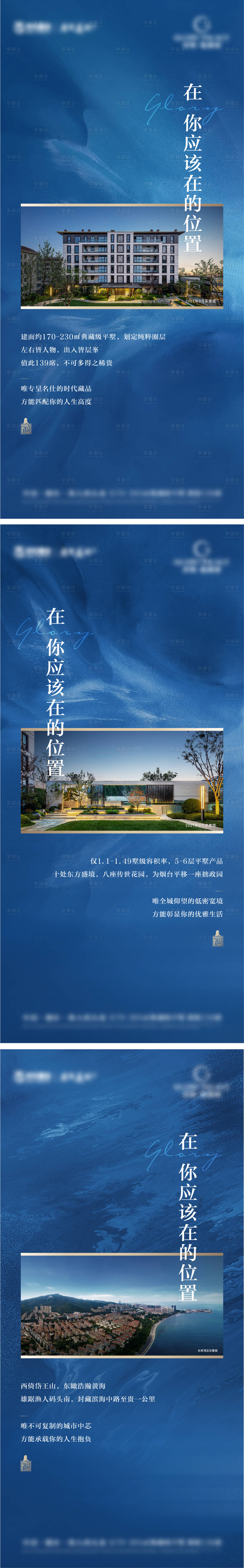 源文件下载【价值点系列海报】编号：37450018102154704