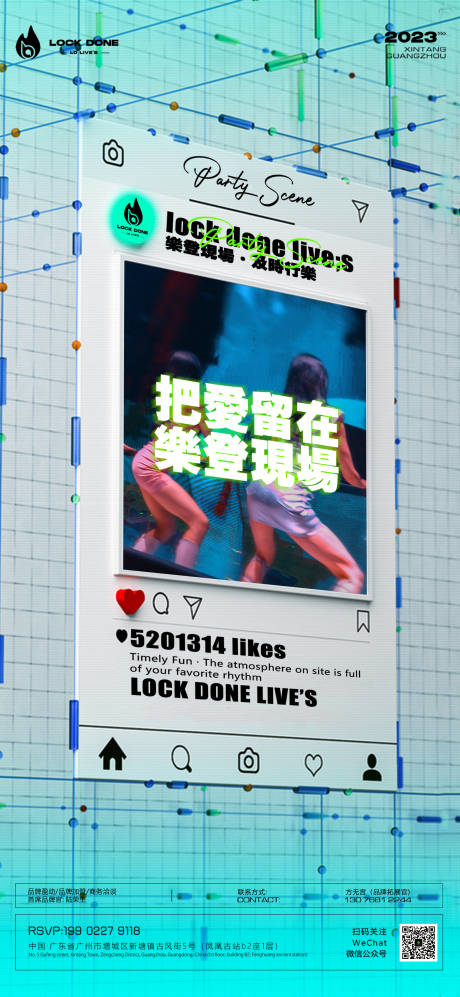 源文件下载【日常热点邀约订台海报】编号：84250017753493249