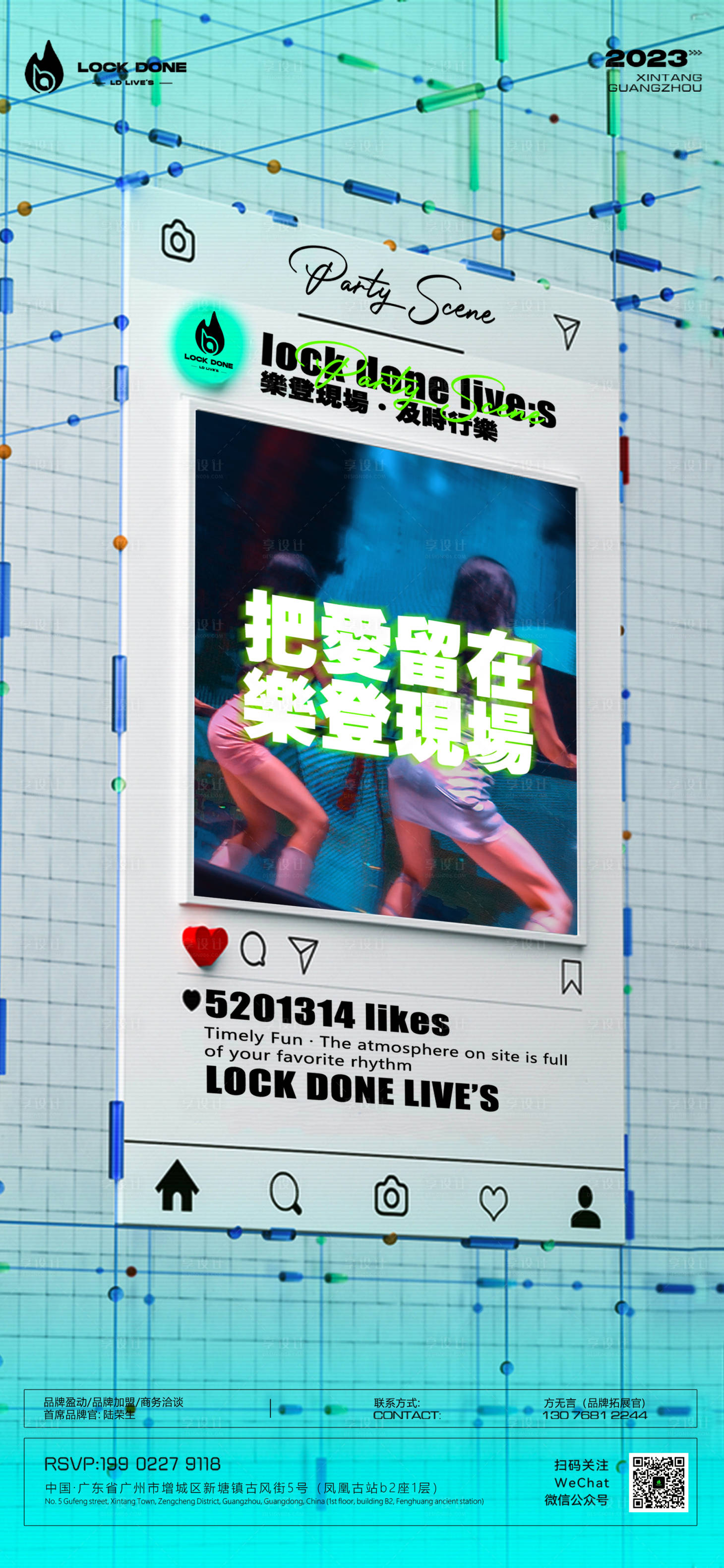 源文件下載【享設計】搜索編號：84250017753493249【日常熱點邀約訂臺海報】