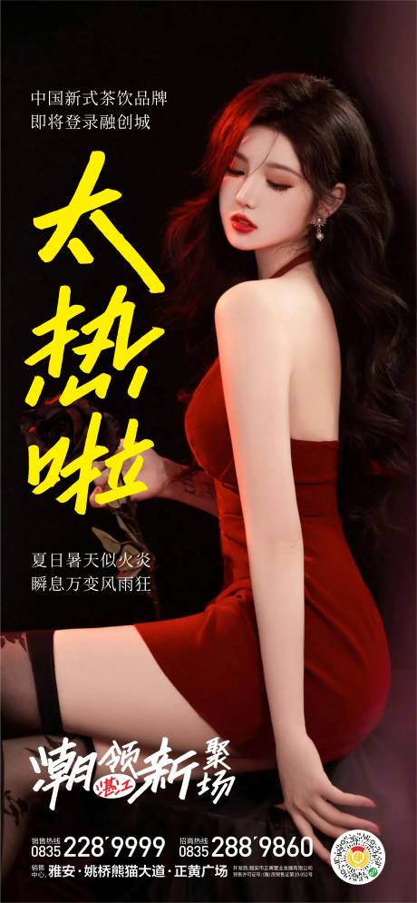 源文件下载【入驻商场海报】编号：94010018071186396