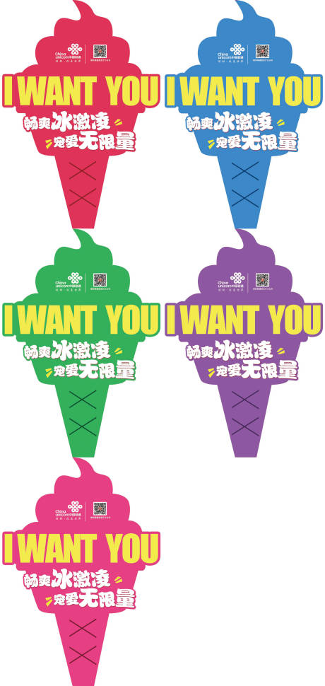 源文件下载【享设计】搜索编号：32730018285468032【冰淇淋手举牌】