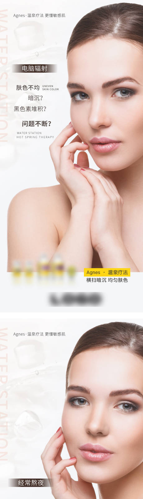 源文件下載【享設計】搜索編號：28840018242259679【美業產品介紹海報】