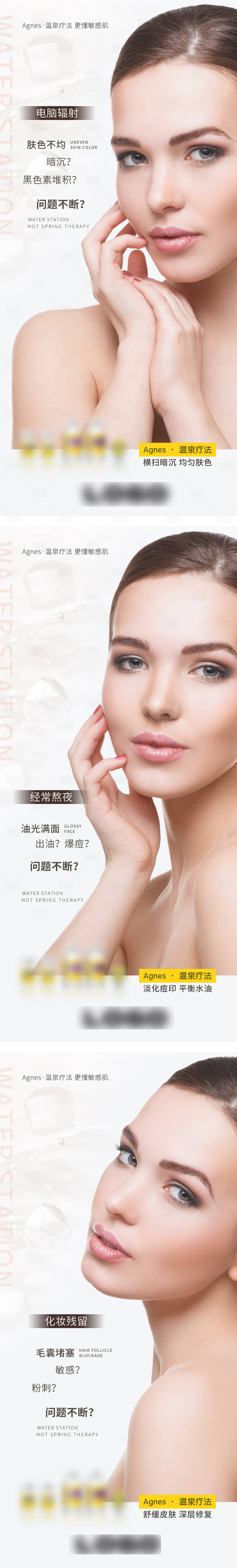 源文件下载【美业产品介绍海报】编号：28840018242259679