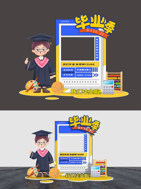 源文件下载【毕业季美陈】编号：21540017793982022