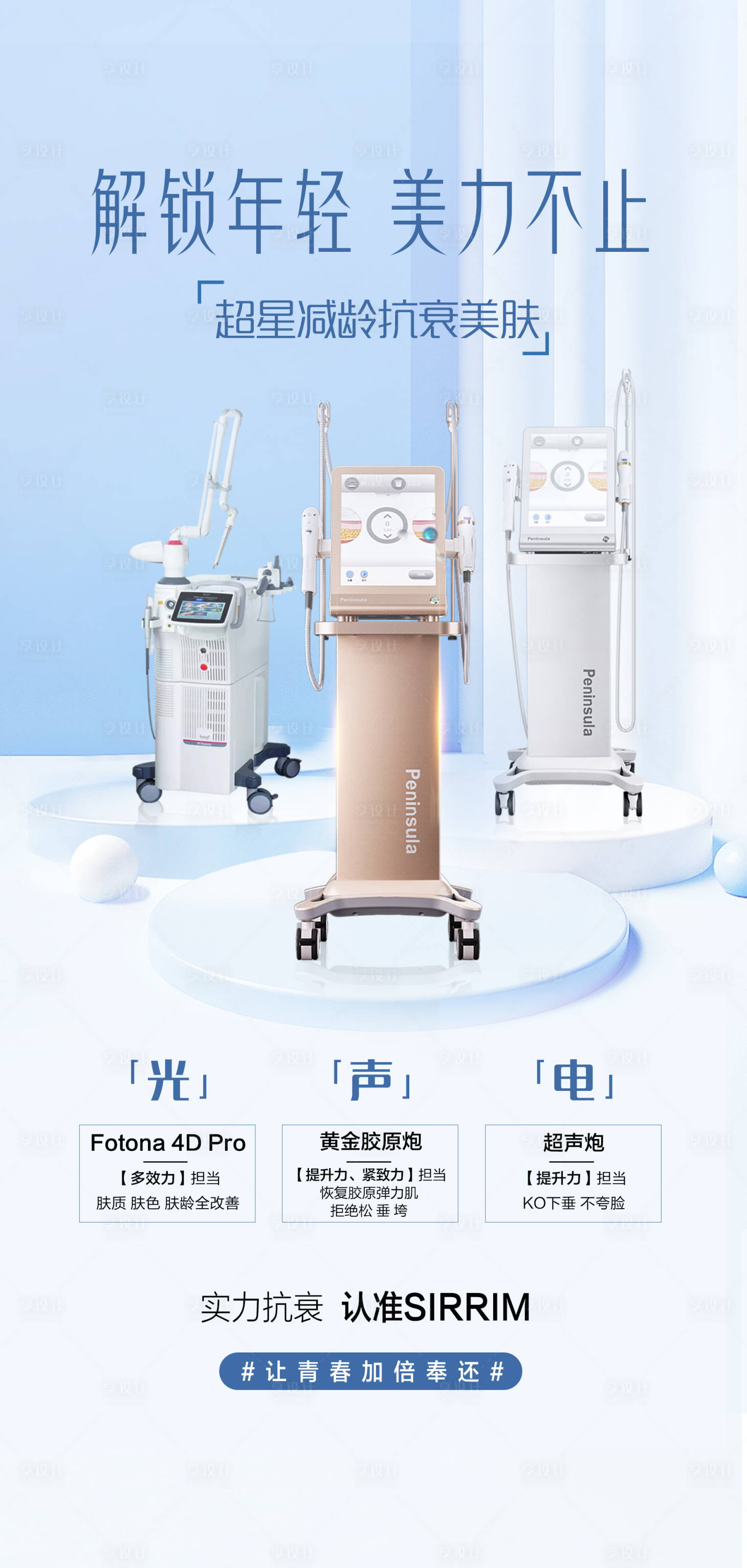 源文件下载【黄金超声炮fotna4dpro 】编号：50540018362048859