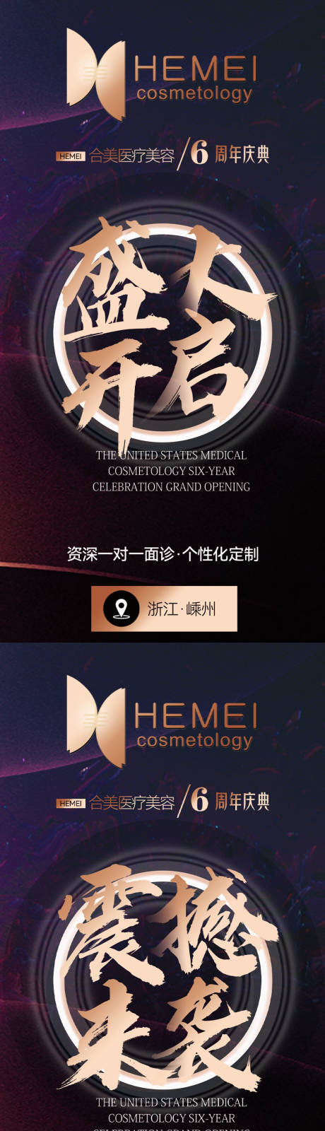源文件下载【享设计】搜索编号：97180018334959492【活动预热海报】