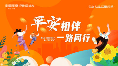 源文件下载【橙色金融理财海报】编号：25290018250525778