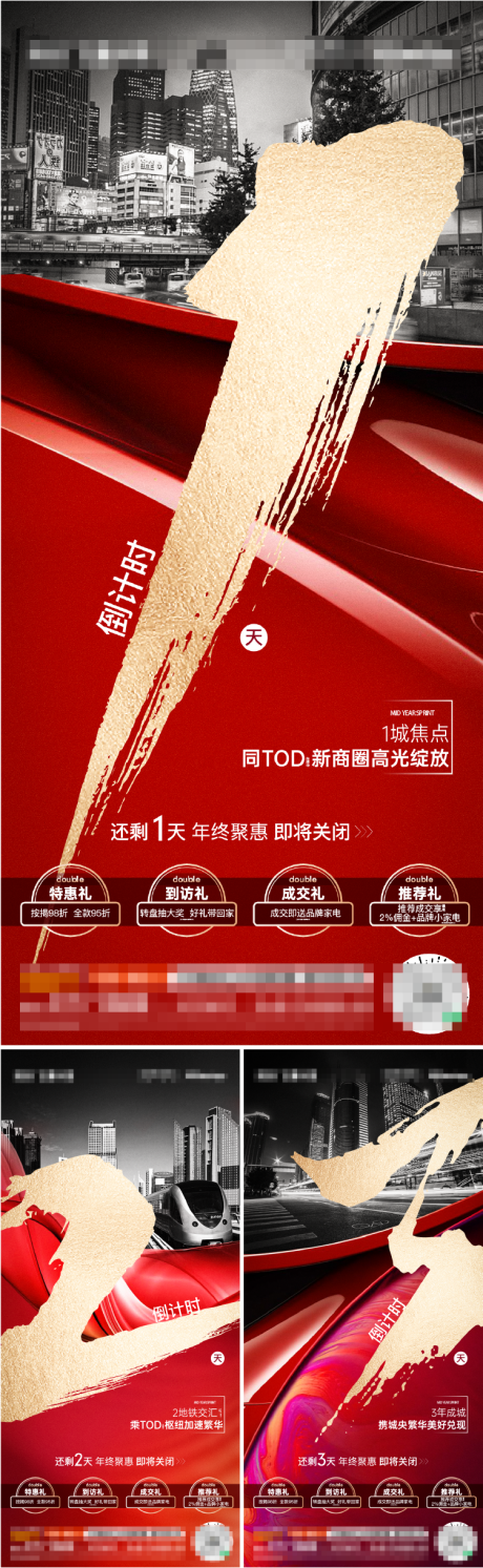 源文件下载【倒计时海报】编号：10030017951503666