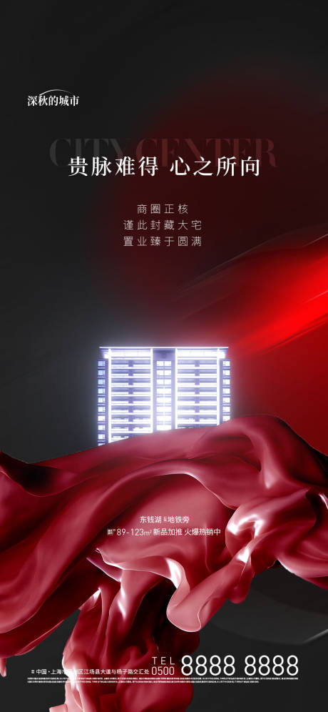 源文件下載【前宣起勢海報微推】編號：68750018079766139