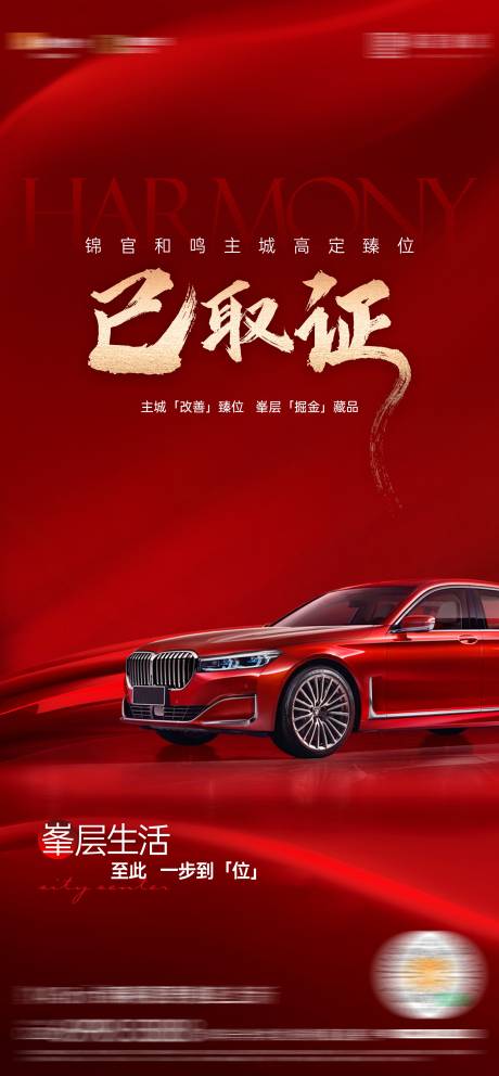 源文件下载【车位取证海报】编号：46820018284007332