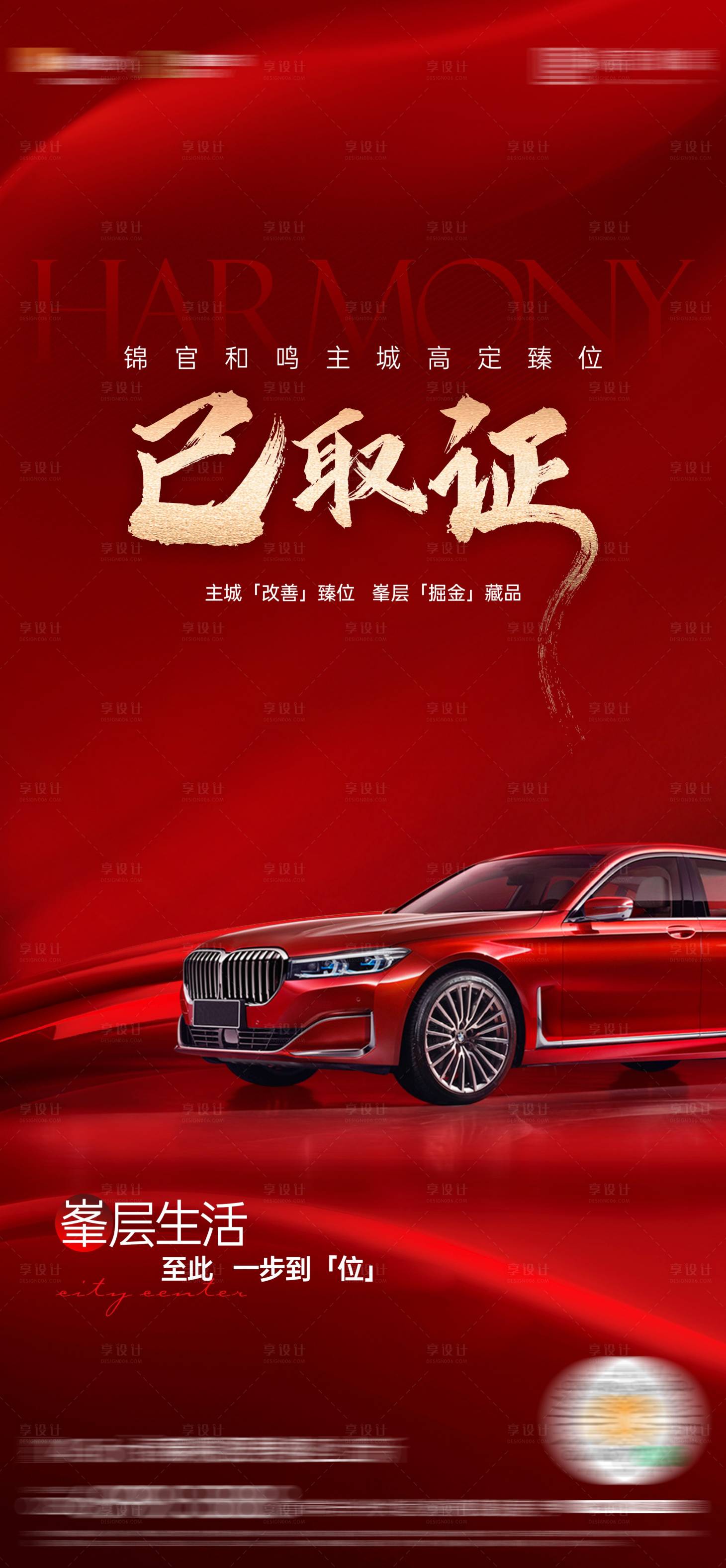 源文件下載【享設(shè)計】搜索編號：46820018284007332【車位取證海報】