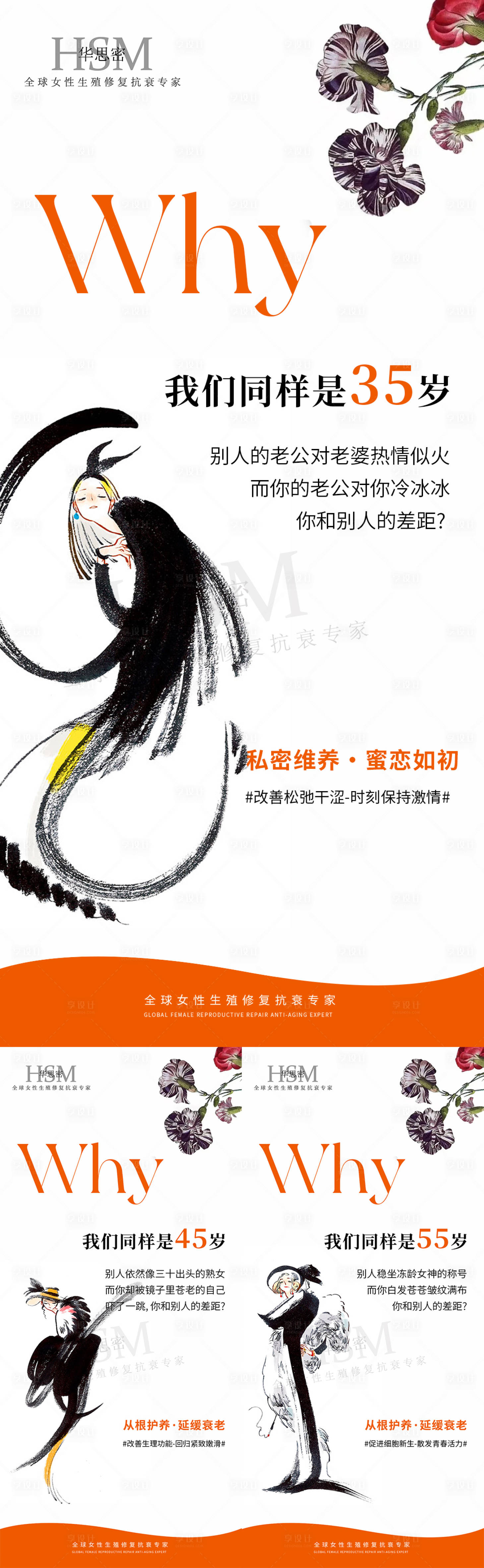 源文件下载【私密医美科普日签系列海报】编号：83800017772498818