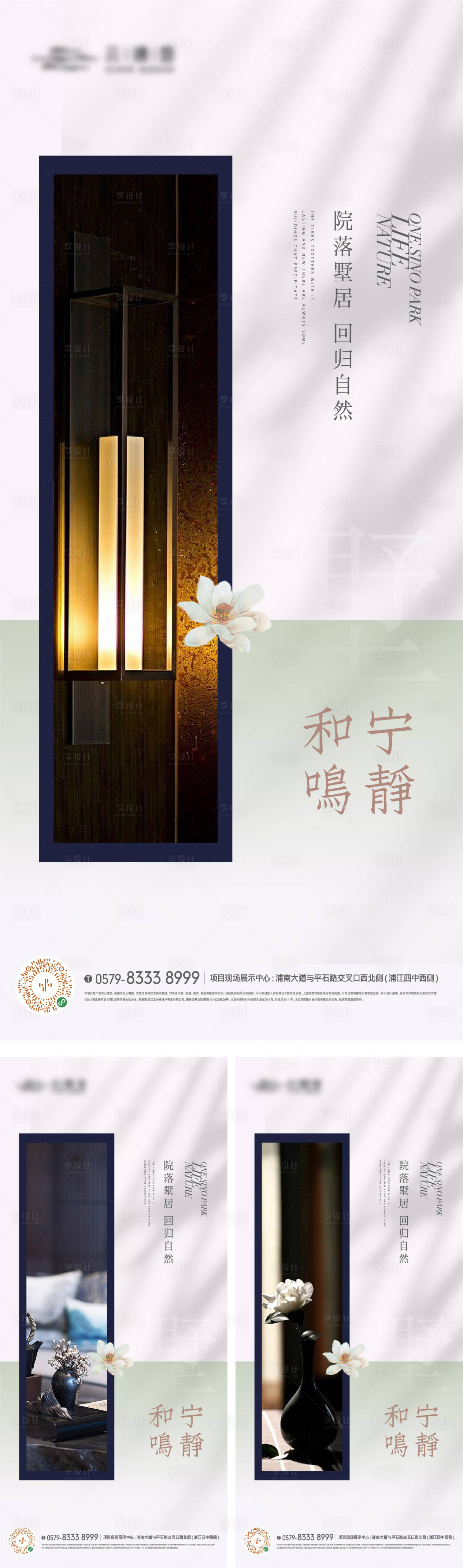 源文件下載【享設計】搜索編號：97560018256405397【新中式精裝戶型海報】