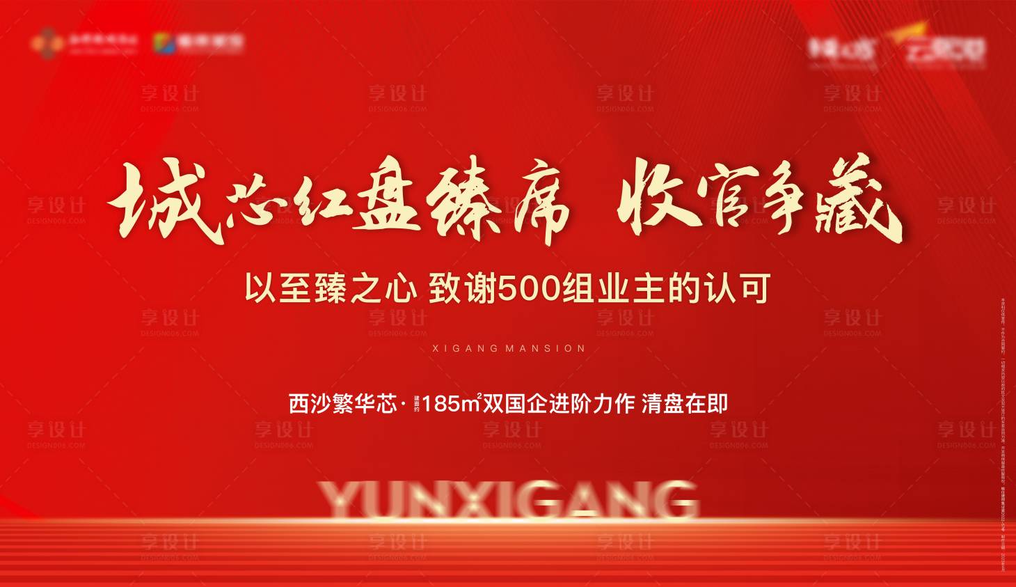 源文件下载【红盘主画面】编号：67120017766487284