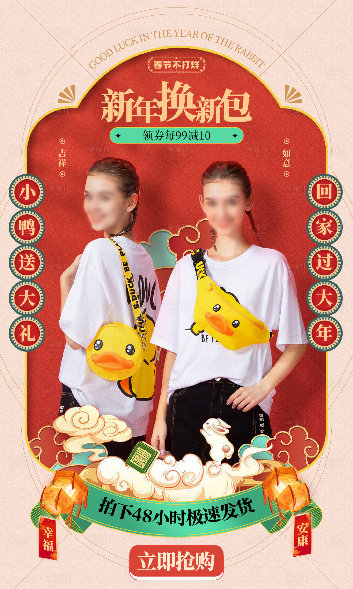 源文件下載【享設計】搜索編號：54680018037132571【春節不打烊banner】
