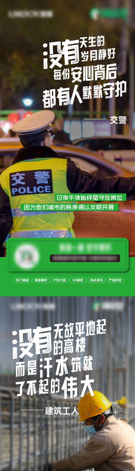 源文件下载【致敬城市最美人物海报】编号：43270018184148972