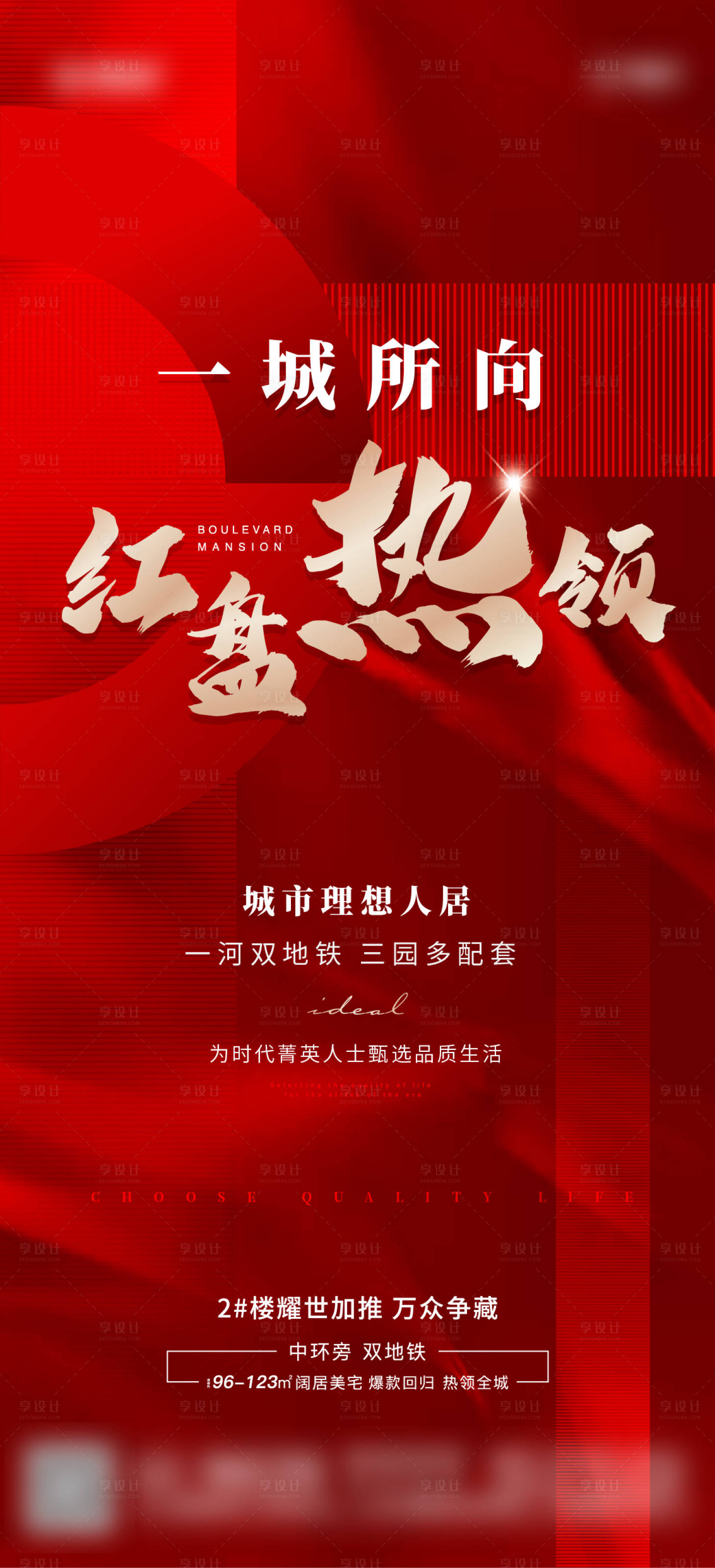源文件下载【享设计】搜索编号：52190018364777517【热销单图】