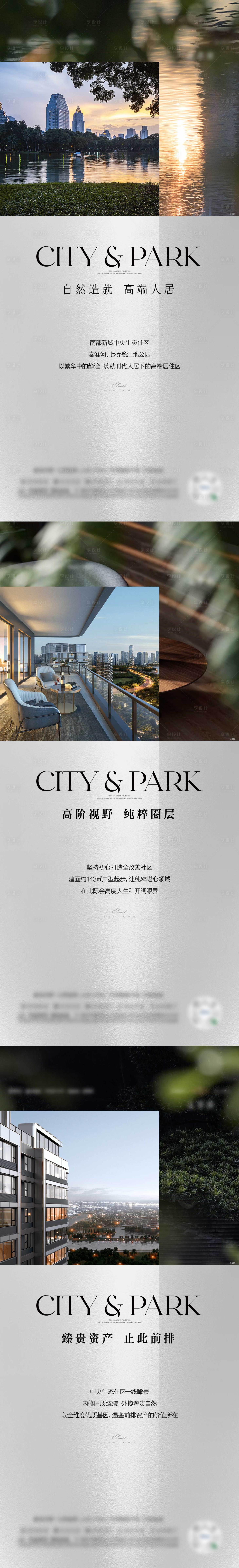 源文件下载【地产配套价值点系列海报】编号：46220018317719563