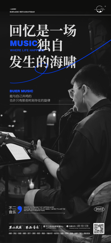 源文件下载【享设计】搜索编号：39670018288946198【酒吧歌手演出海报音乐海报】