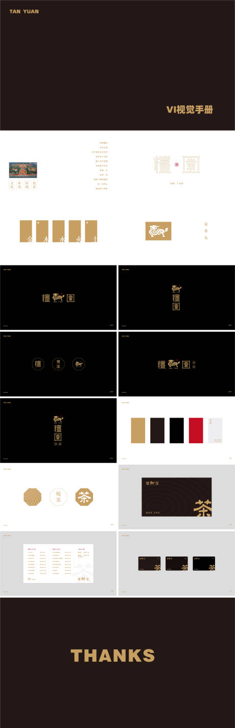 源文件下载【茶品牌视觉VI手册】编号：38890017740297429