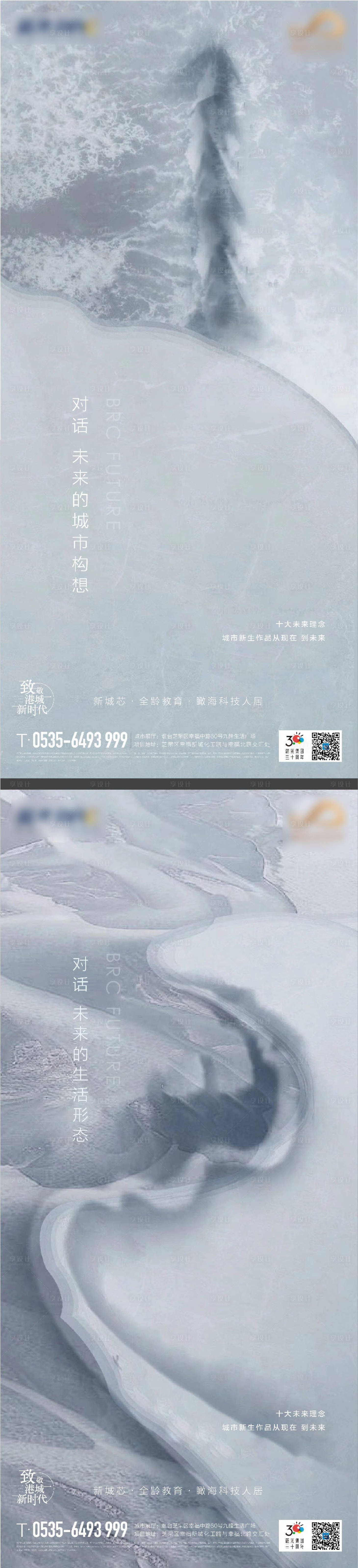 源文件下载【享设计】搜索编号：87030017799625719【地产价值点海报】