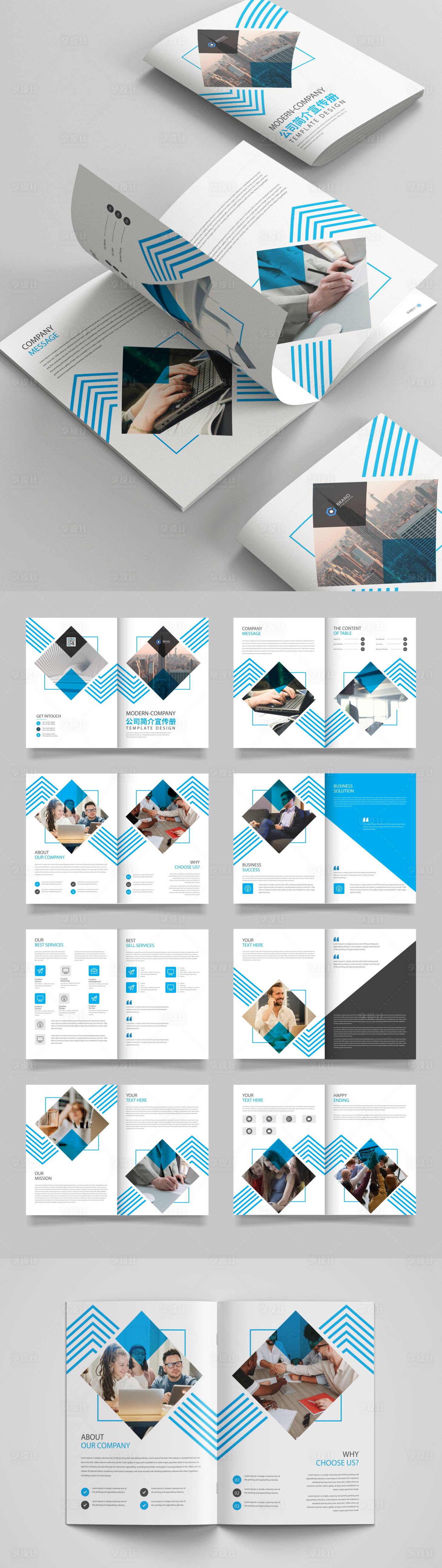 源文件下载【享设计】搜索编号：76690017916692052【蓝色线性公司简介画册】