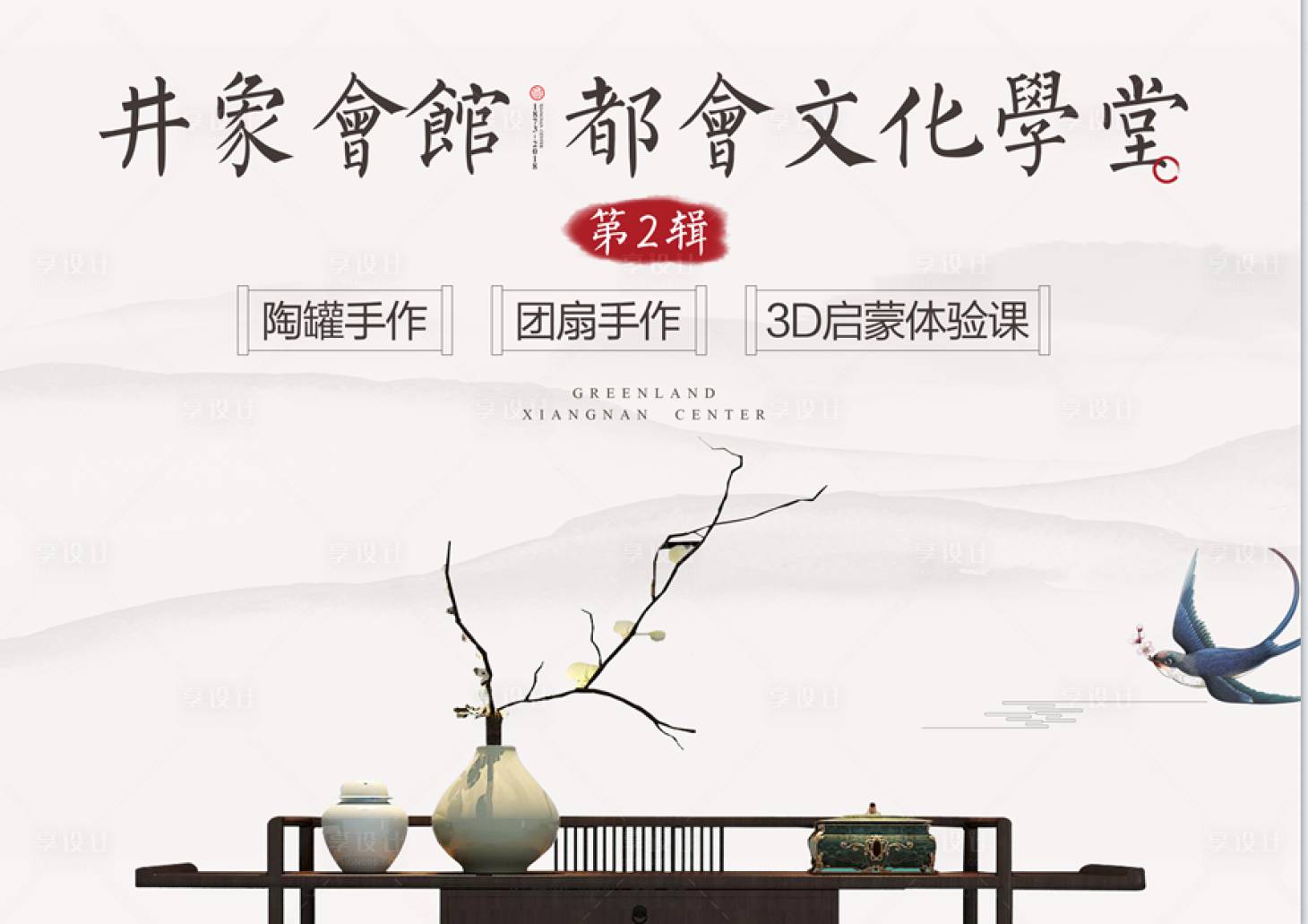 源文件下载【享设计】搜索编号：81280018104876073【地产活动主画面】