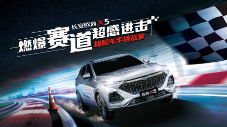 源文件下载【汽车挑战赛KV  】编号：37410018292021655