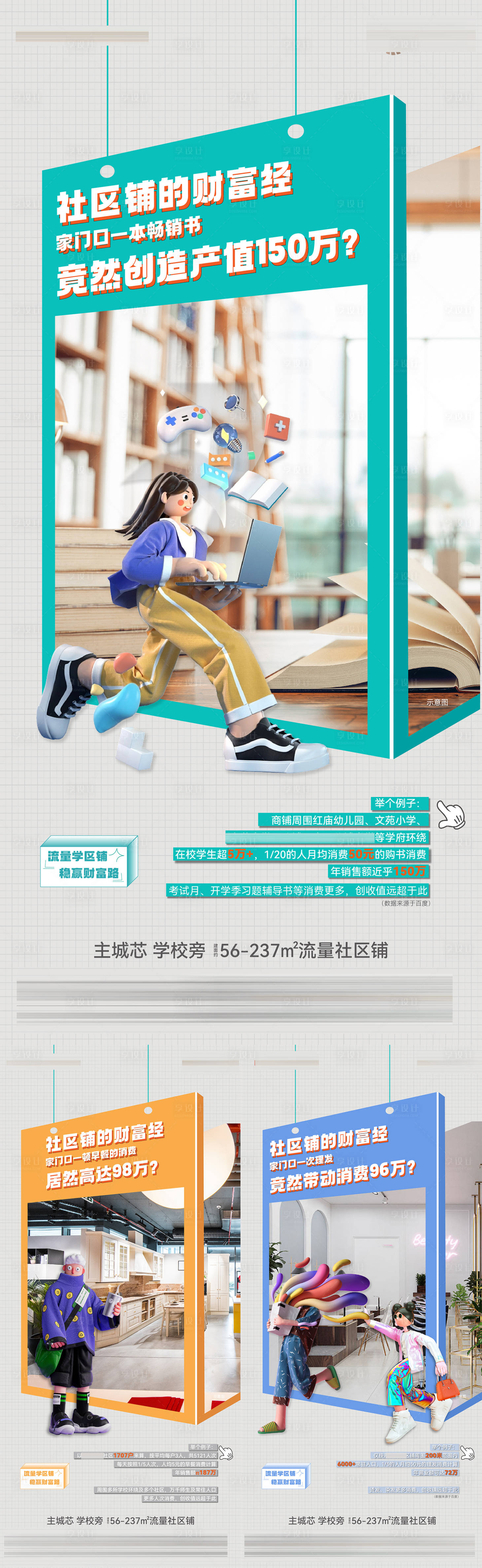 源文件下载【商铺系列稿】编号：44200018367016641