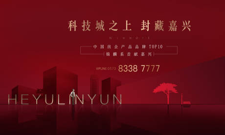 源文件下載【享設(shè)計(jì)】搜索編號：85220017791316311【地產(chǎn)形象高端主畫面】