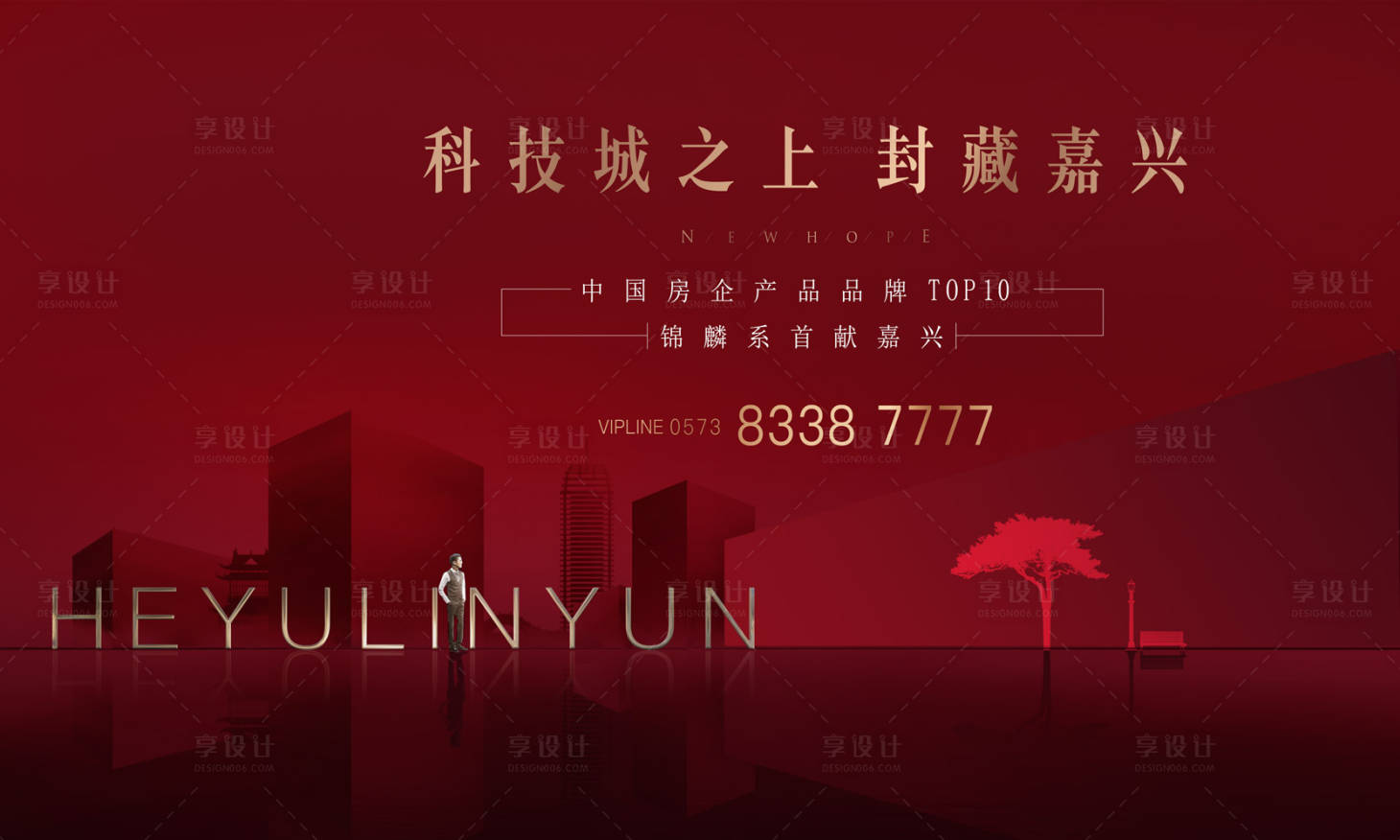源文件下载【享设计】搜索编号：85220017791316311【地产形象高端主画面】