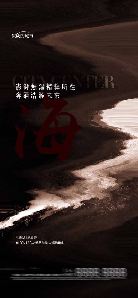 源文件下载【前宣起势海报微推】编号：56480018219965455