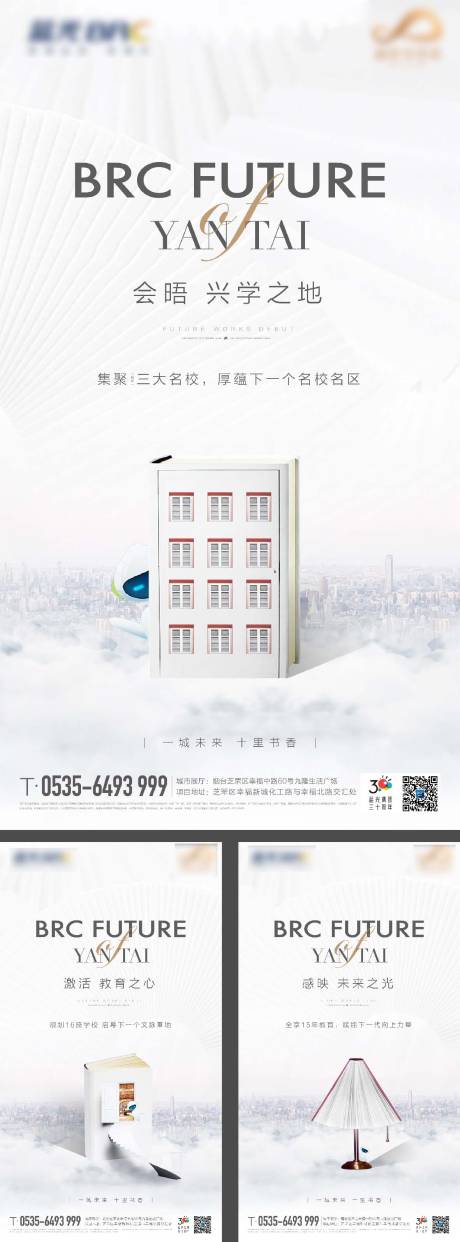 源文件下载【教育卖点海报】编号：89360017865466415