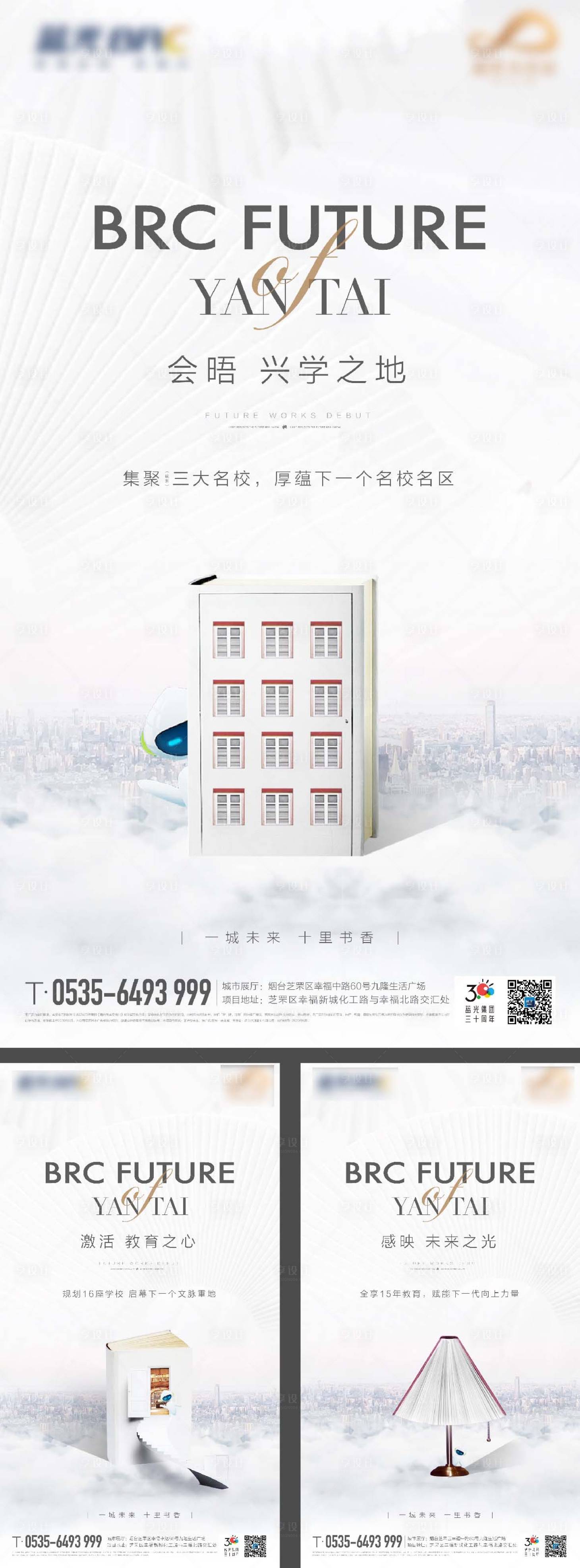 源文件下载【享设计】搜索编号：89360017865466415【教育卖点海报】