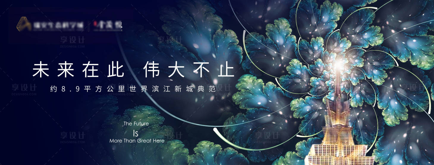 源文件下载【享设计】搜索编号：41090018319242168【地产品牌主形象主KV】