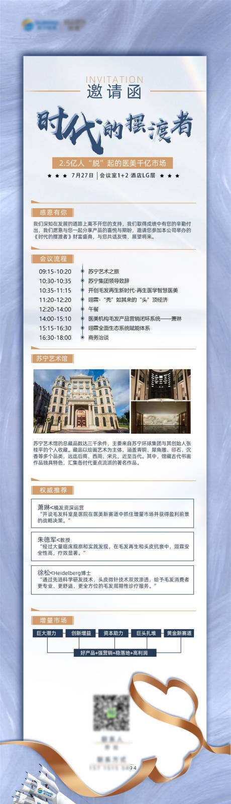 源文件下载【大会邀请函】编号：81470018264127772