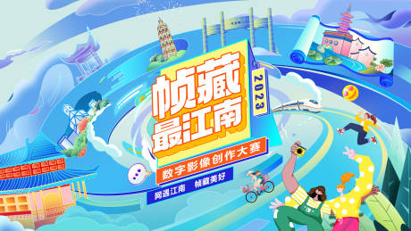 源文件下载【苏州姑苏影视创作大赛KV】编号：90840018166508204