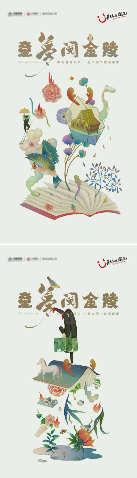 源文件下载【品牌发布会海报】编号：20230717124437774