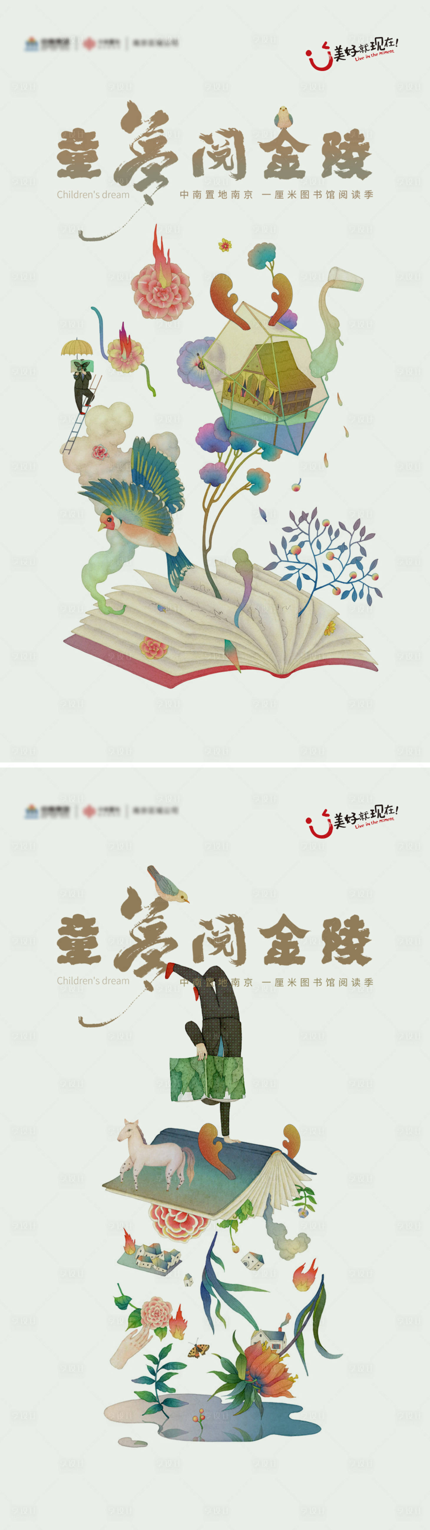 源文件下載【享設計】搜索編號：26580018099295189【品牌發布會海報】