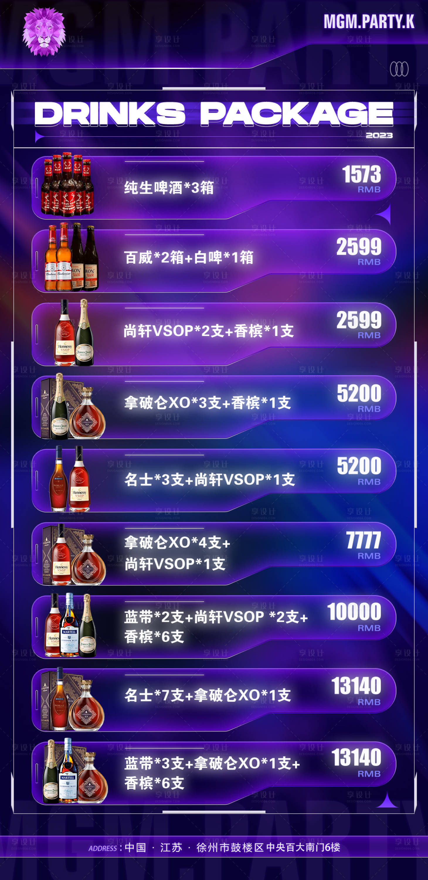 源文件下载【享设计】搜索编号：81590018294292942【酒吧酒水单】