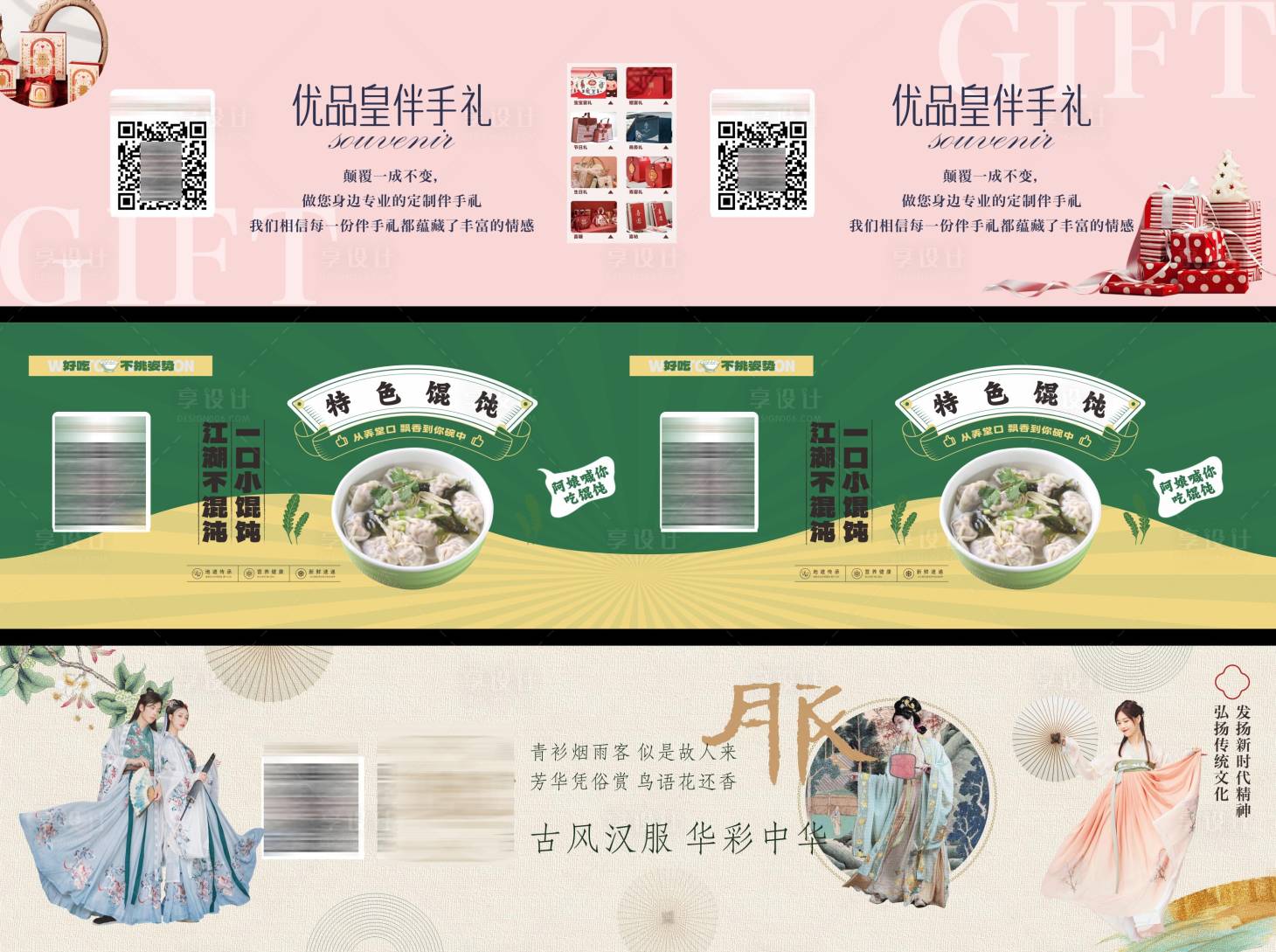 源文件下載【享設(shè)計】搜索編號：35630018144405714【商業(yè)圍擋】