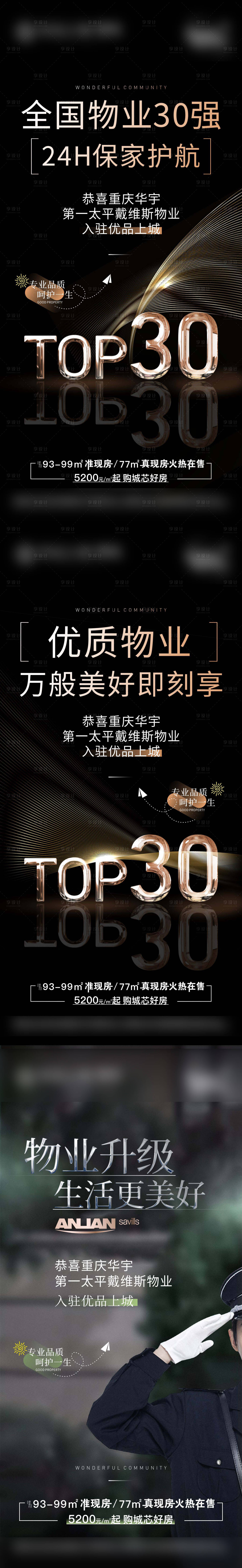源文件下載【享設計】搜索編號：43260017886556500【地產價值點海報】