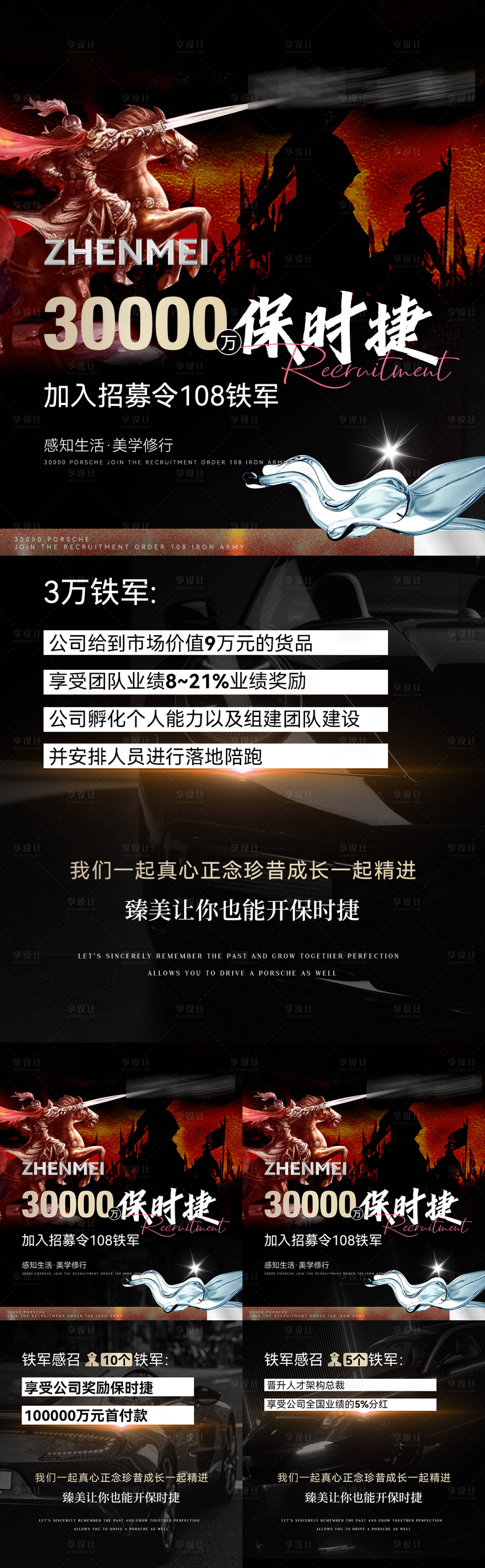 源文件下載【享設(shè)計(jì)】搜索編號：10800017928692631【招商海報(bào)】