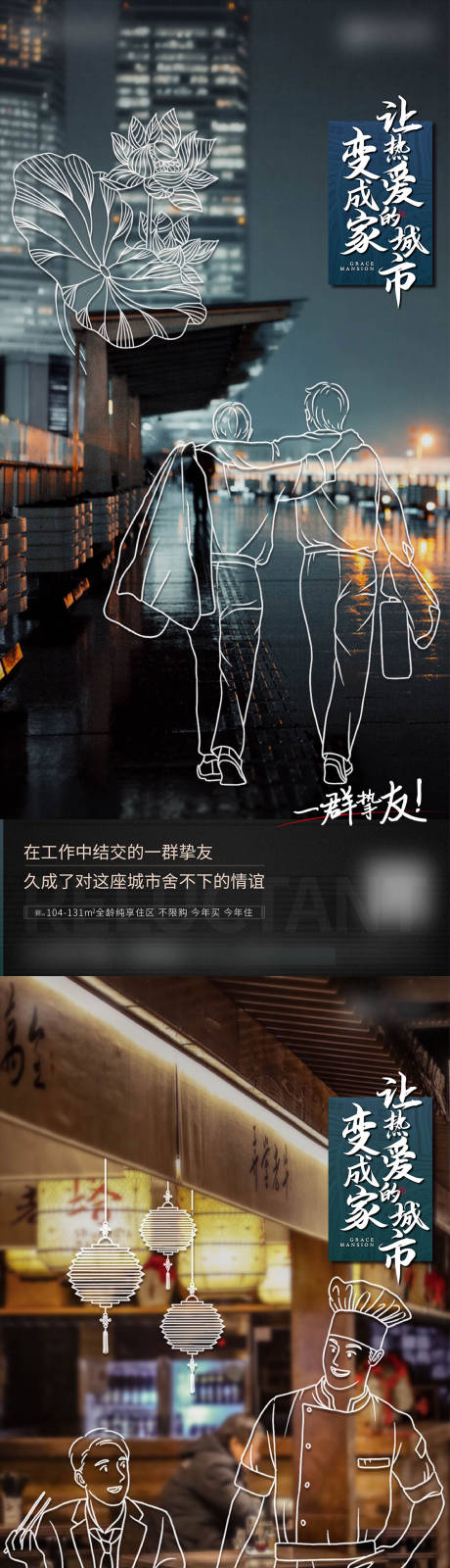 源文件下载【地产返乡置业海报】编号：14190018163841190