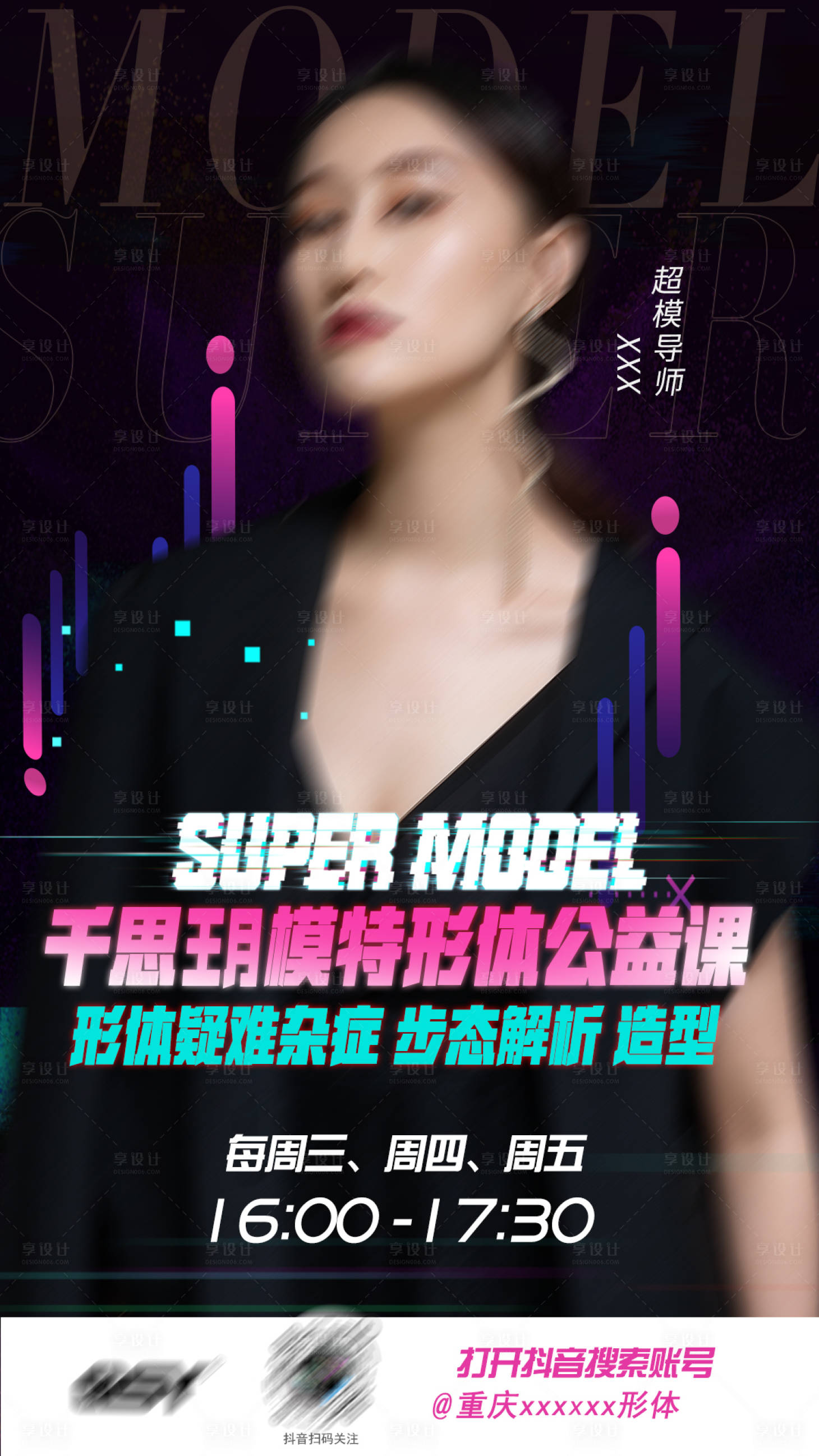 源文件下载【享设计】搜索编号：53990018393688023【直播预告海报】