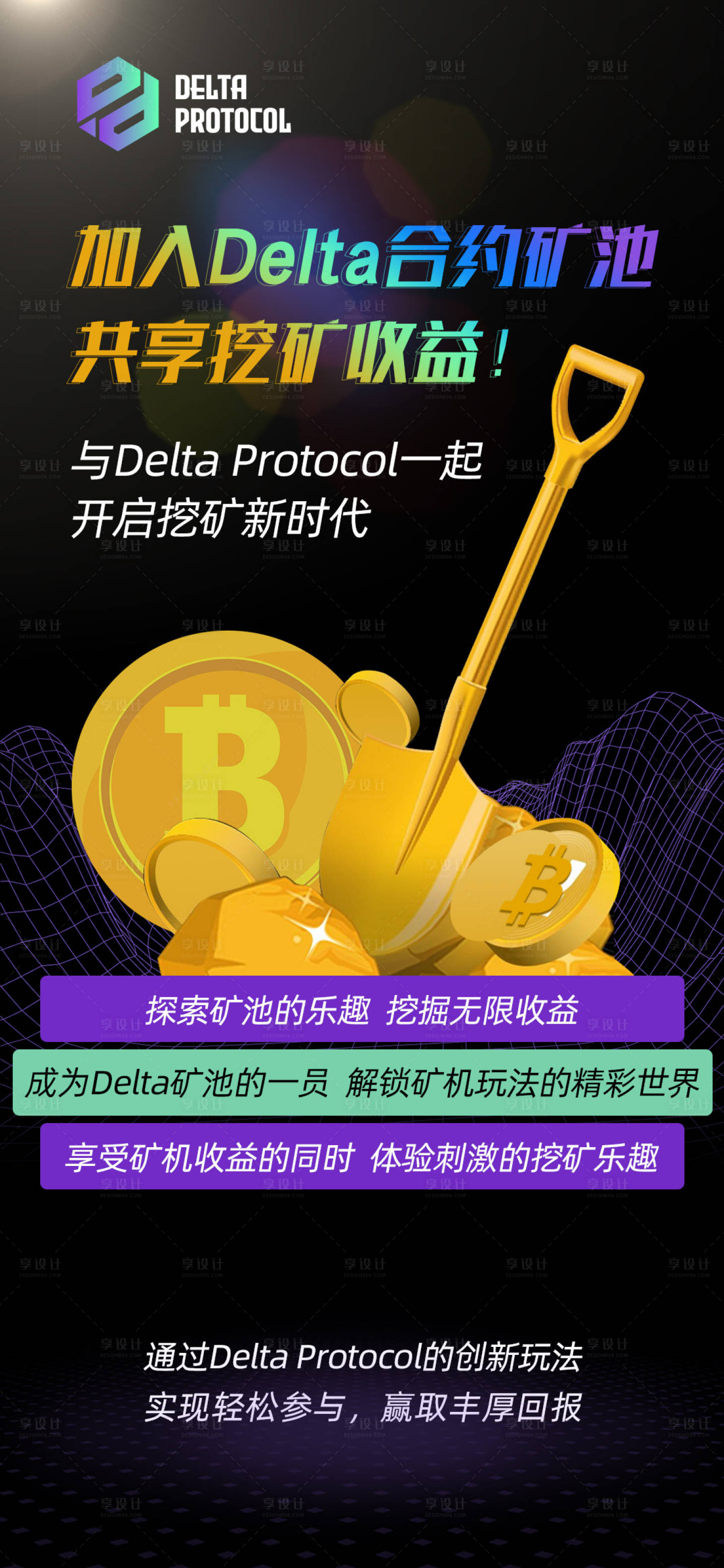 源文件下载【享设计】搜索编号：10250017931802718【矿池】