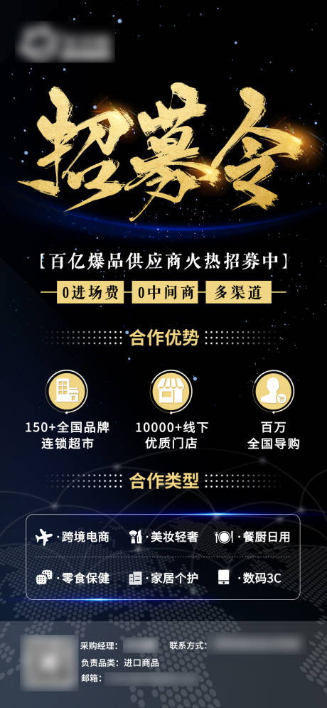 源文件下载【享设计】搜索编号：83910018153806944【招募黑金活动海报】