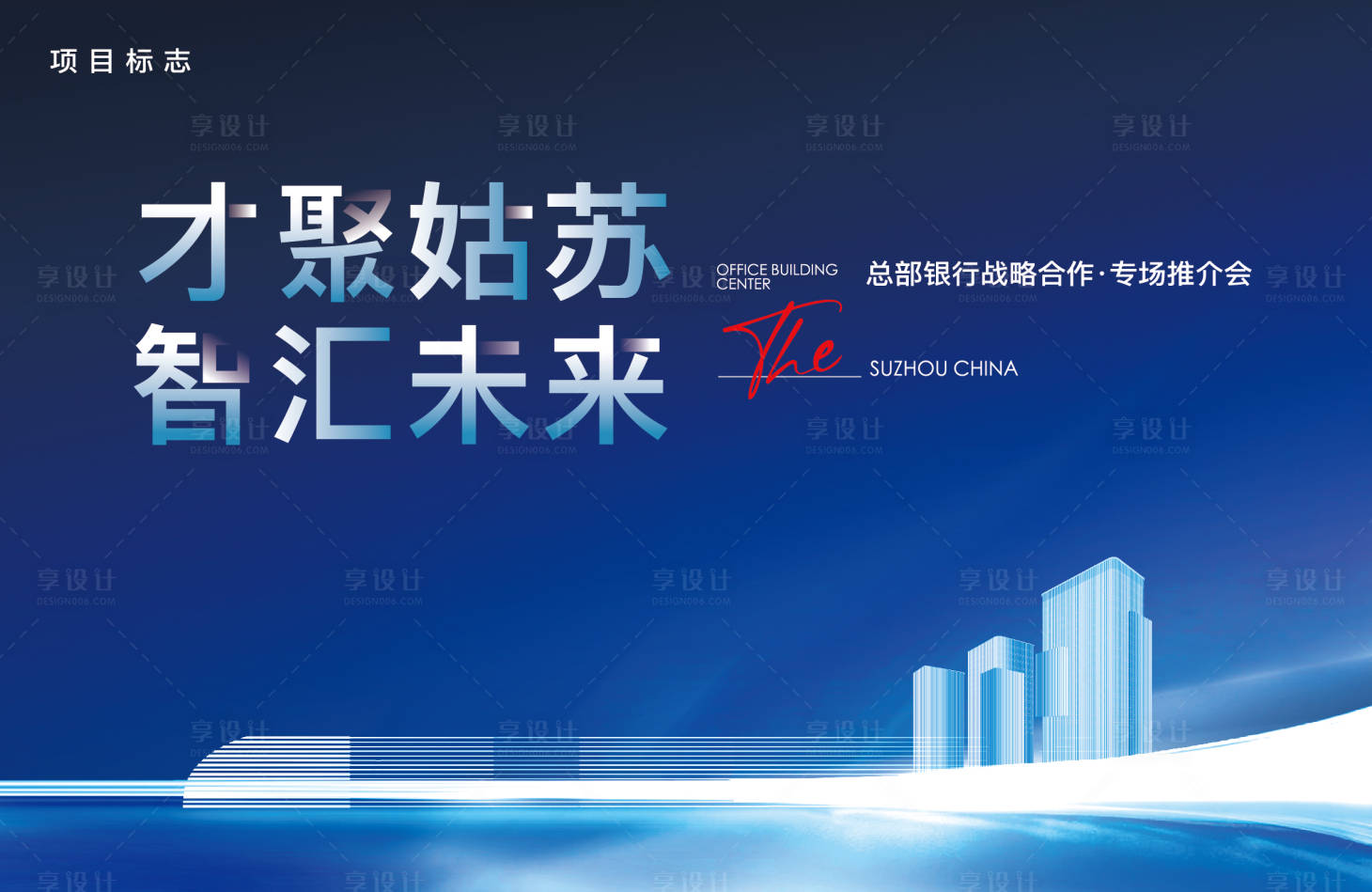 源文件下載【享設計】搜索編號：33100018257809045【商務科技藍色背景板】