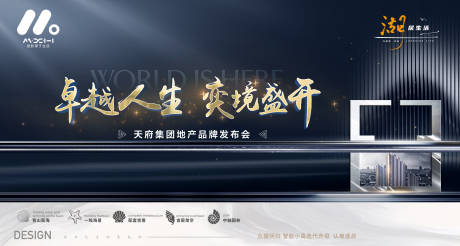 源文件下载【高端地产主画面广告展板】编号：36410018196128615