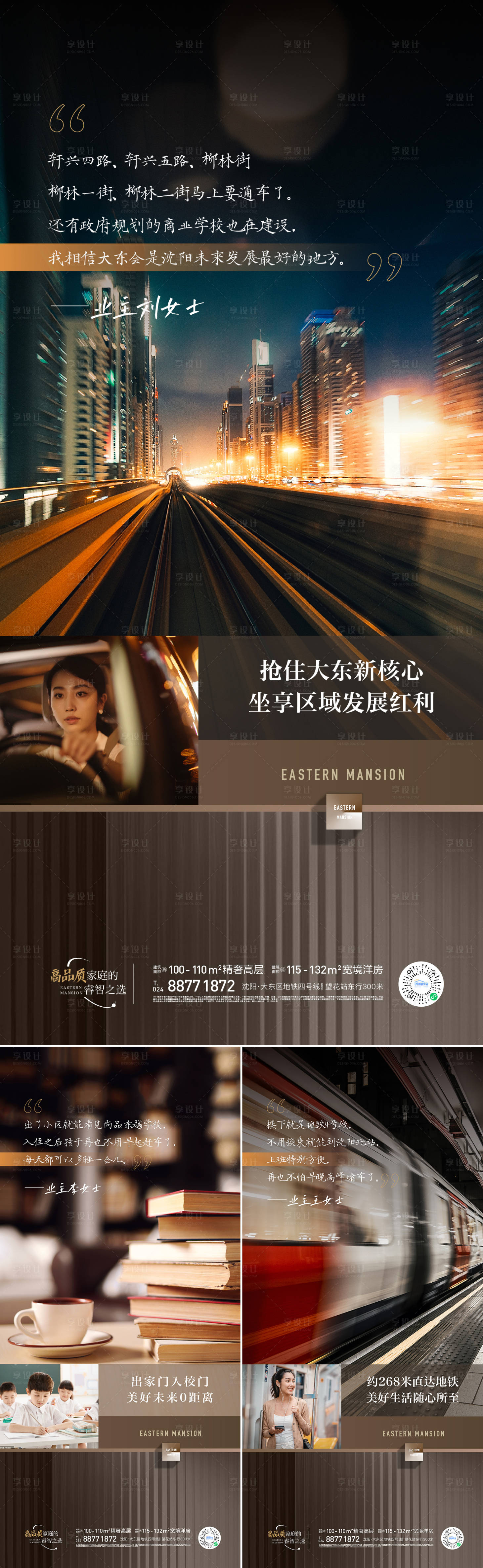 源文件下載【享設計】搜索編號：93120018362719168【區域價值點海報】